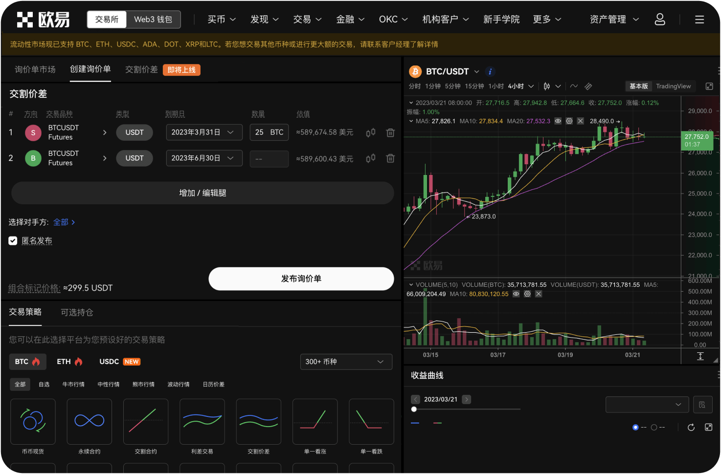 71.官网如何查看NFT的详细属性